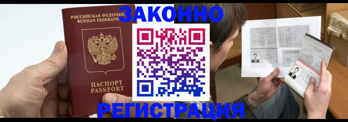 прописка от собственника в Нижнеудинске