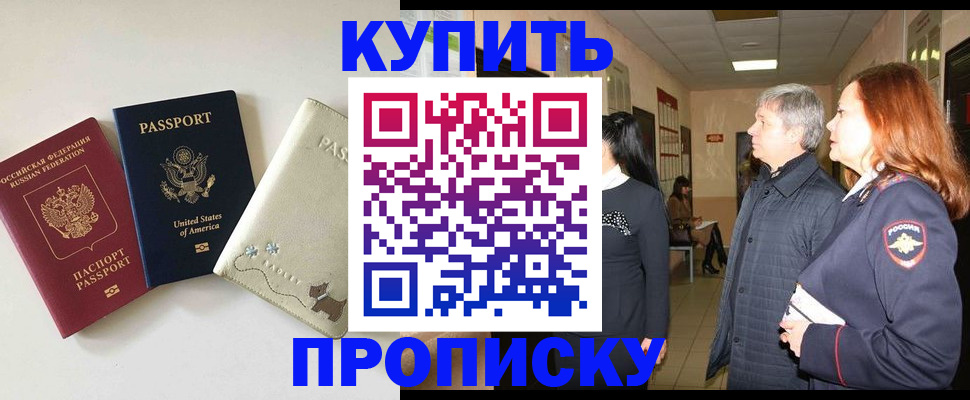 где прописаться в Нижнеудинске