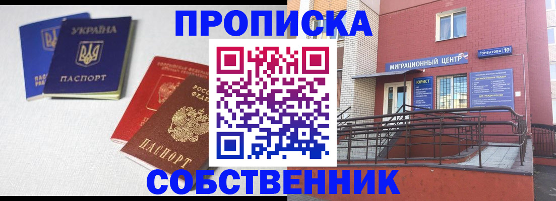 прописка для военкомата в Нижнеудинске