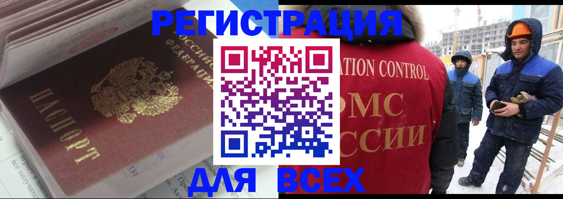временная регистрация для всех в Нижнеудинске